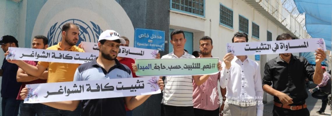 بالصور: وقفة لموظفين الشواغر أمام الأونروا مطالبين بحقوقهم الوظيفية