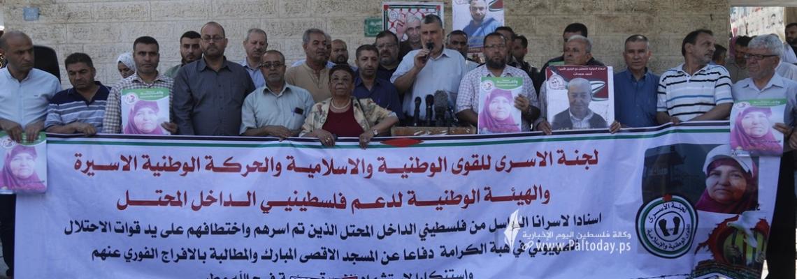 بالصور: وقفة لمساندة الأسرى من فلسطينيي الداخل المحتل في سجون الاحتلال واستنكار لاستشهاد الأسيرة سعدية فرج الله أمام مقر الصليب بغزة