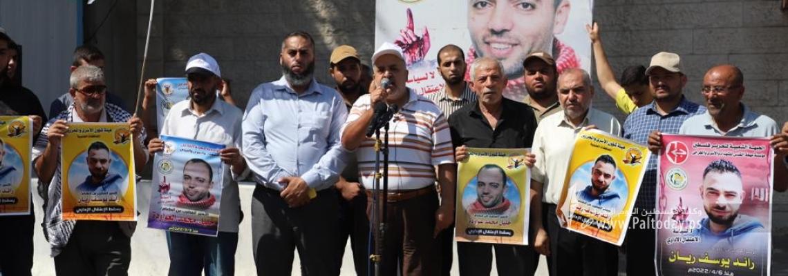 بالصور: حركة الجهاد الإسلامي في غزة تنظم وقفة إسنادية للأسيرين المضربين عن الطعام خليل عواودة ورائد ريان