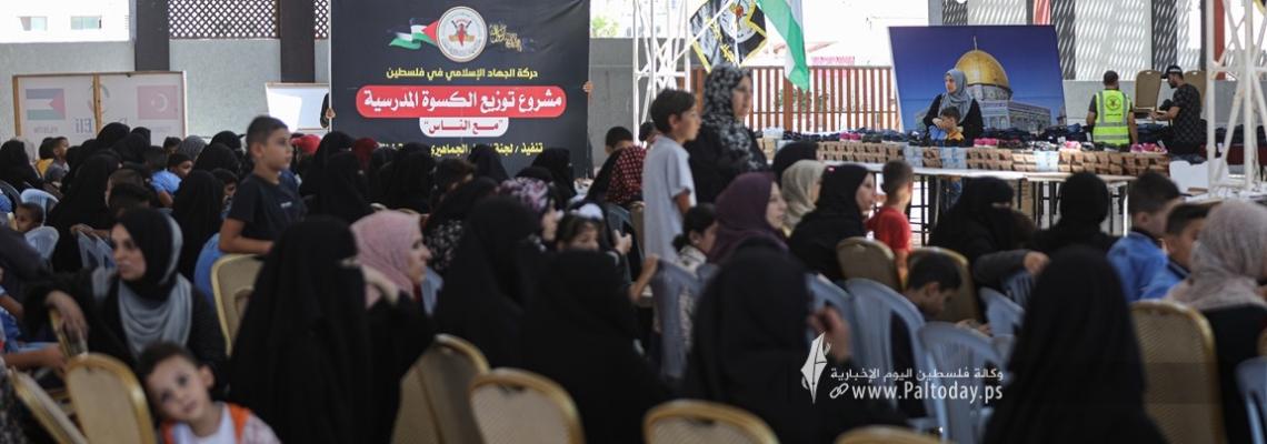 بالصور: حركة الجهاد الإسلامي تبدأ بتوزيع كسوة مدرسية كاملة لـ600 عائلة فقيرة من غزة