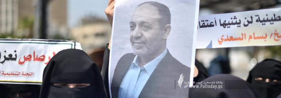 الإطار النسوي لحركة الجهاد فى خانيونس ينظم وقفة داعمة للشيخ 'بسام السعدي " تنديدا بإعتقاله