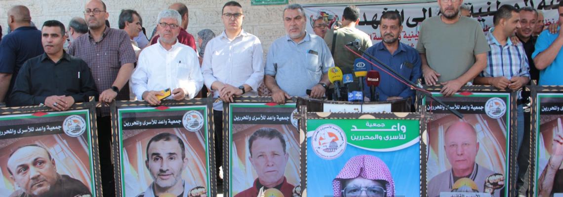 بالصور: اعتصام اهالى الأسرى الأسبوعي أمام مقر الصليب الأحمر بغزة