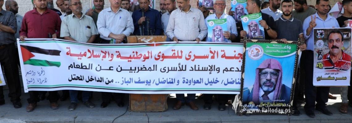 بالصور: اعتصام اهالى الأسرى الأسبوعي أمام مقر الصليب الأحمر بغزة