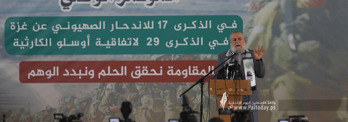 بالصور: الفصائل الفلسطينية بغزة تعقد مؤتمراً وطنياً في الذكرى الـ17 لاندحار الاحتلال من غزة