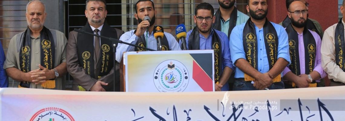 بالصور: الرابطة الإسلامية تنظم وقفة احتجاجية رفضاً لأسرلة المناهج في مدينة القدس