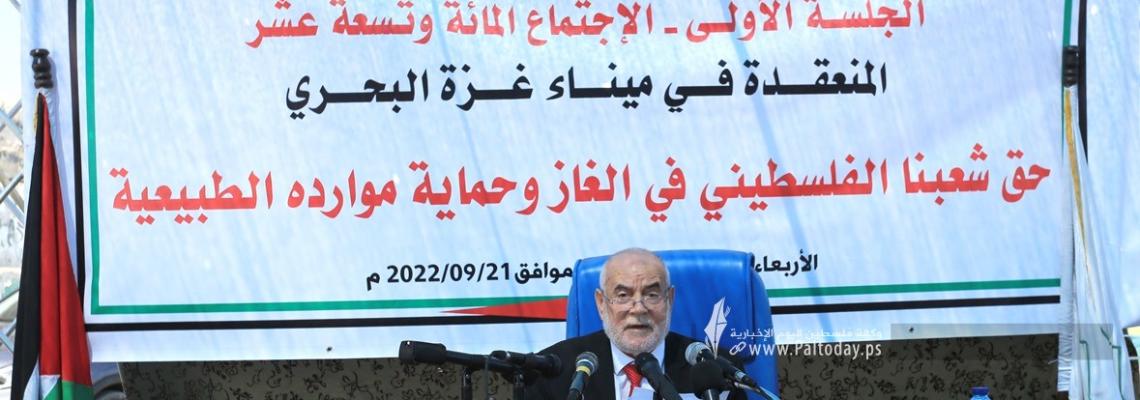 بالصور: جلسة المجلس التشريعي حول "حق شعبنا الفلسطيني في الغاز وحماية موارده الطبيعية من الاحتلال