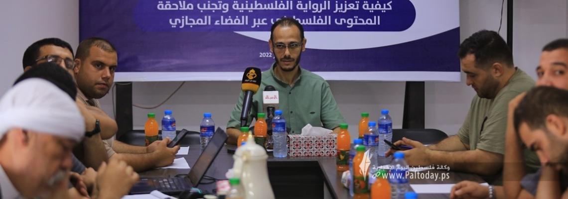 بالصور: اتحاد الإذاعات ينظم حلقة نقاش بعنوان "كيفية تعزيز الرواية الفلسطينية وتجنب ملاحقة المحتوى الفلسطيني