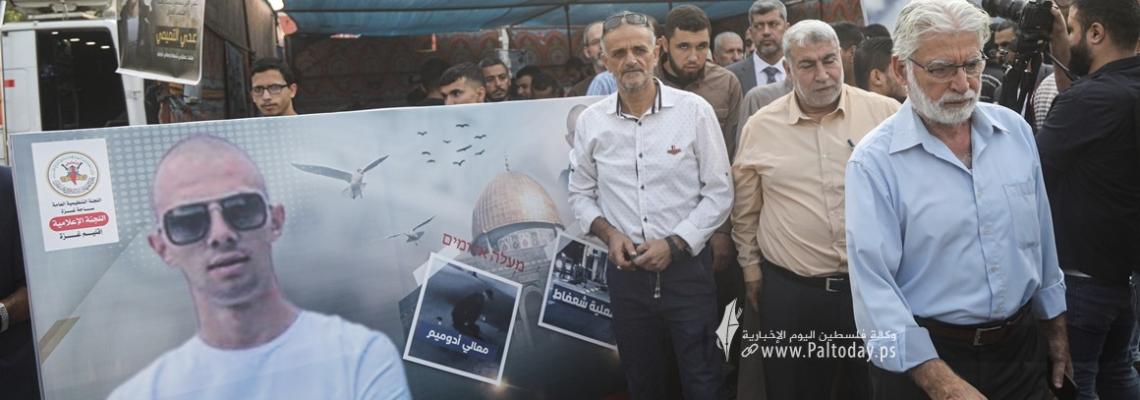 بالصور :فصائل العمل الوطني والاسلامي  بقطاع غزة تقيم خيمة عزاء للشهيد  عدي التميمي ابن مدينة القدس