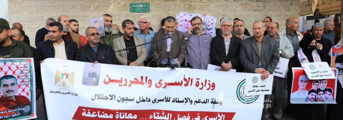 بالصور: اعتصام اهالى الأسرى الأسبوعي أمام مقر الصليب الأحمر بغزة