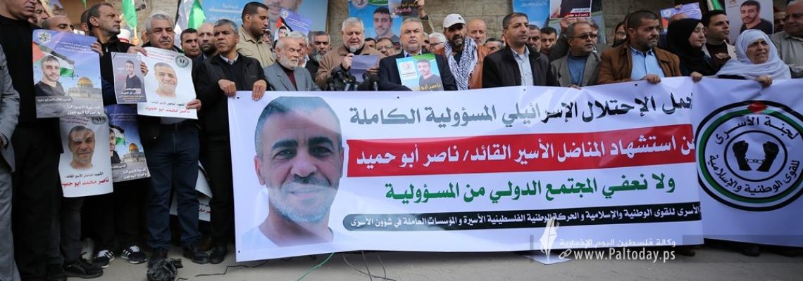 بالصور: وقفة فصائلية أمام الصليب الأحمر بغزة للتنديد باستشهاد الأسير ناصر أبو حميد