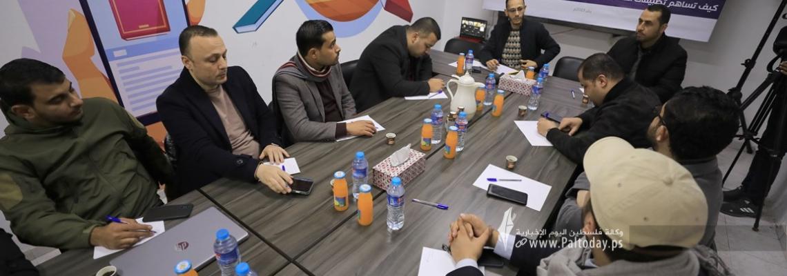 بالصور : حلقة نقاش حول دور تطبيقات الذكاء الاصطناعي في تحسين إنتاج المحتوى الرقمي نظمها مركز الاتحاد للتدريب الإعلامي بغزة