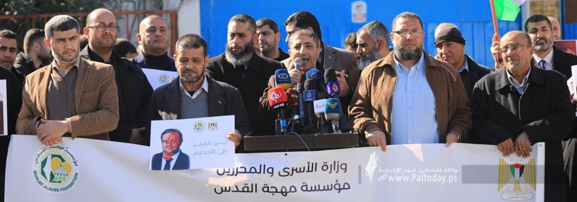 بالصور: وقفة احتجاجية لمهجة القدس ووزارة الأسرى تنديداً بقرارات بن غفير بحق الأسرى أمام مقر الأمم المتحدة بغزة