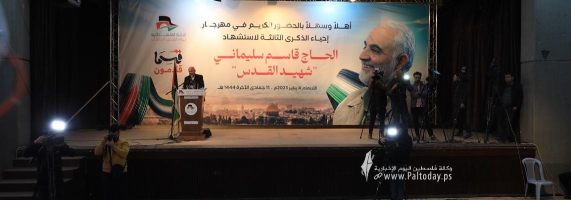 بالصور: مهرجان احياء الذكرى الثالثة لاستشهاد الحاج قاسم سليمان قائد فيلق القدس  في الحرس الثوري بمدينة غزة