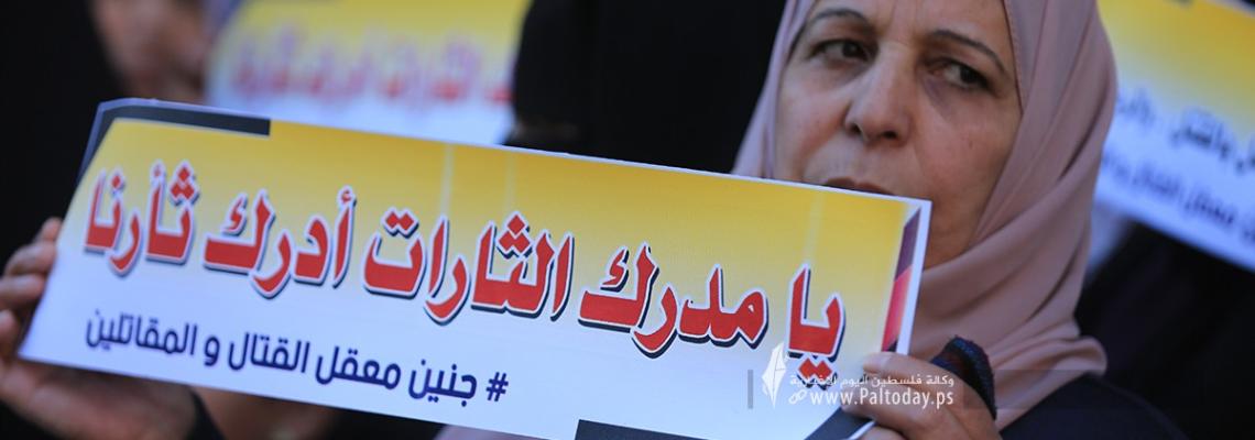 الإطار النسوي لحركة الجهاد الإسلامي  ينظم وقفة غاضبة دعمًا ونصرةً لأهل جنين والمقاومة الباسلة في مدينة غزة