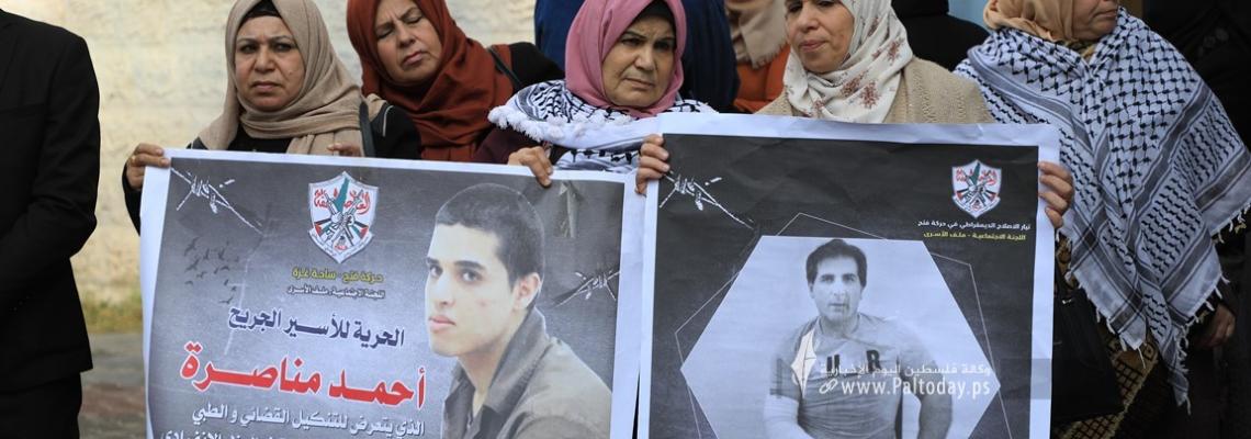 بالصور : اعتصام اهالى الأسرى الأسبوعي أمام مقر الصليب الأحمر بغزة