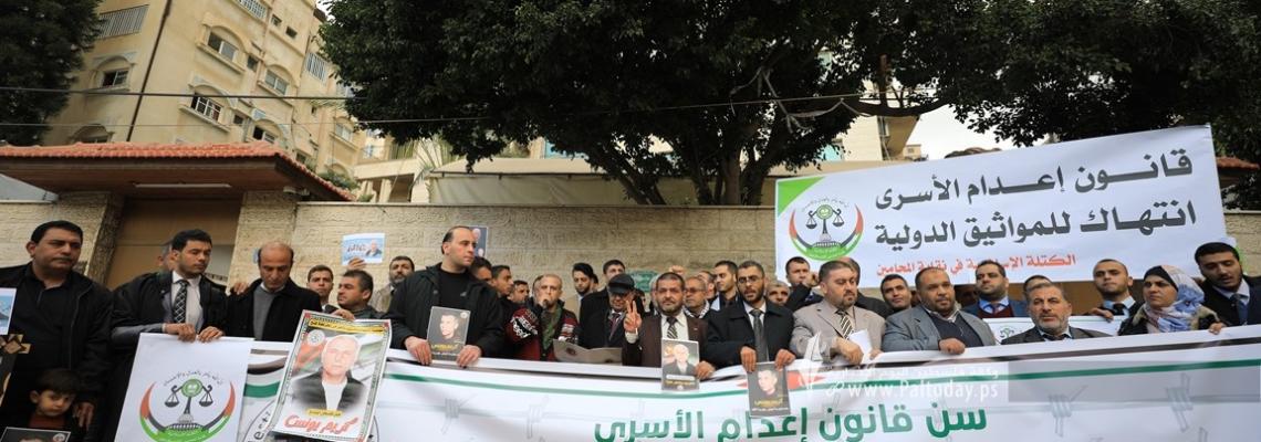 بالصور: لجنة الأسرى الحركة الوطنية الأسيرة ونقابة المحامين تنظم وقفة تنديداً قانون إعدام الأسرى