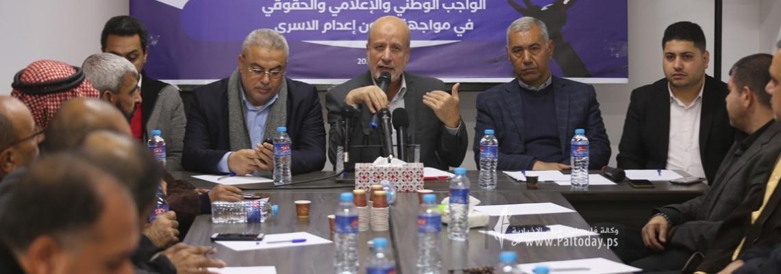 بالصور: ندوة لاتحاد الإذاعات والتلفزيونات الإسلامية وإذاعة صوت الأسرى لمناقشة قانون إعدام الأسرى