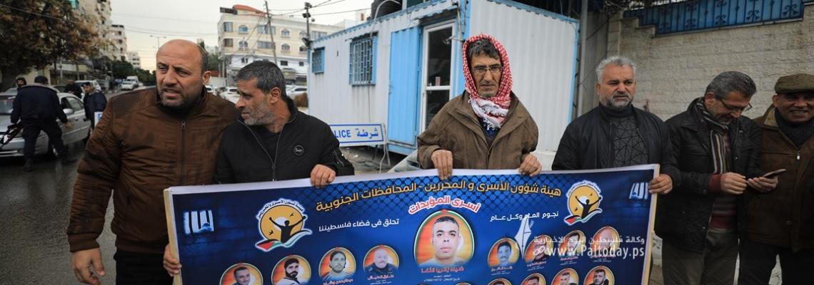 بالصور : وقفة أمام مقر المندوب السامي بغزة لدعم وإسناد للحركة الأسيرة في معركتها التي بدأت أولى خطواتها من سجن "نفحة"