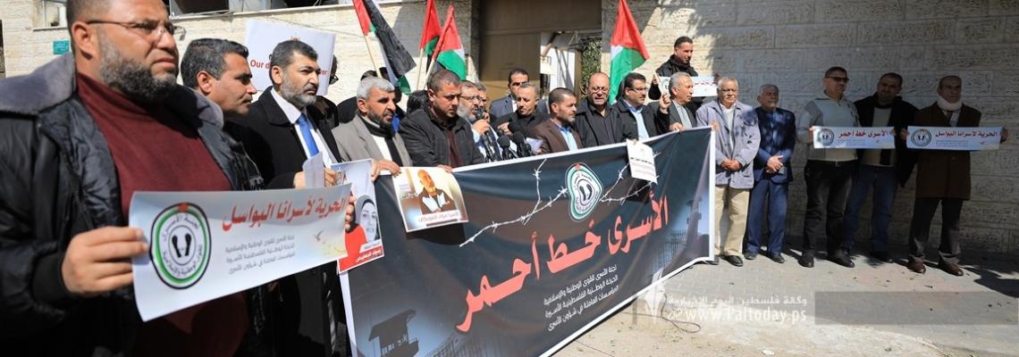 بالصور : مؤتمر صحفي للقوى الوطنية بغزة بالتزامن مع رام الله بشأن اضراب الأسرى