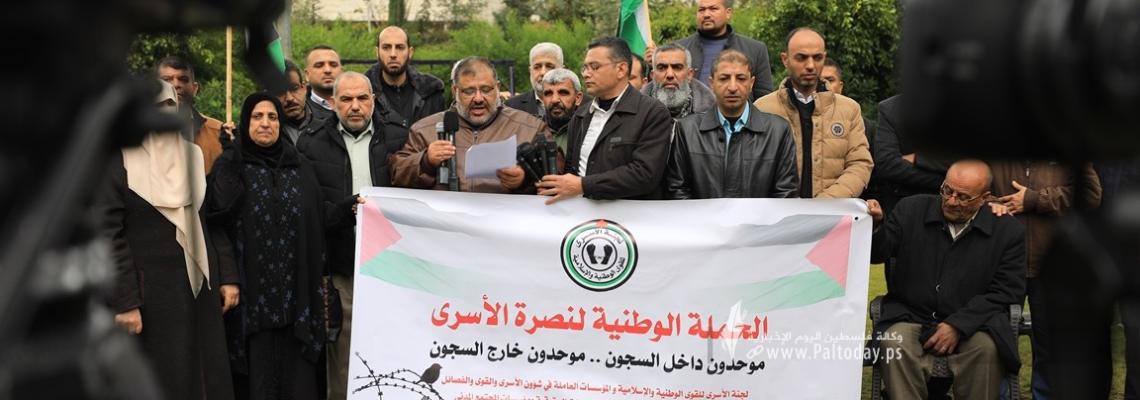 بالصور: لجنة الأسرى تنظم مؤتمراً صحفياً لإطلاق الحملة الوطنية بعنوان "موحدون داخل وخارج السجون" في غزة