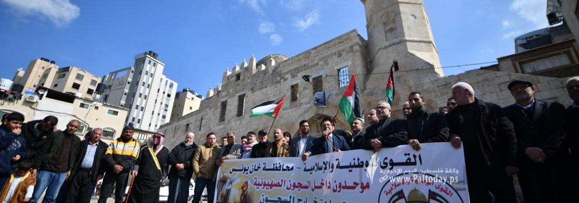 بالصور: وقفة جماهيرية  بعنوان "موحدون داخل السجون" نظمتها القوى الوطنية بخانيونس تضامناً مع الأسرى