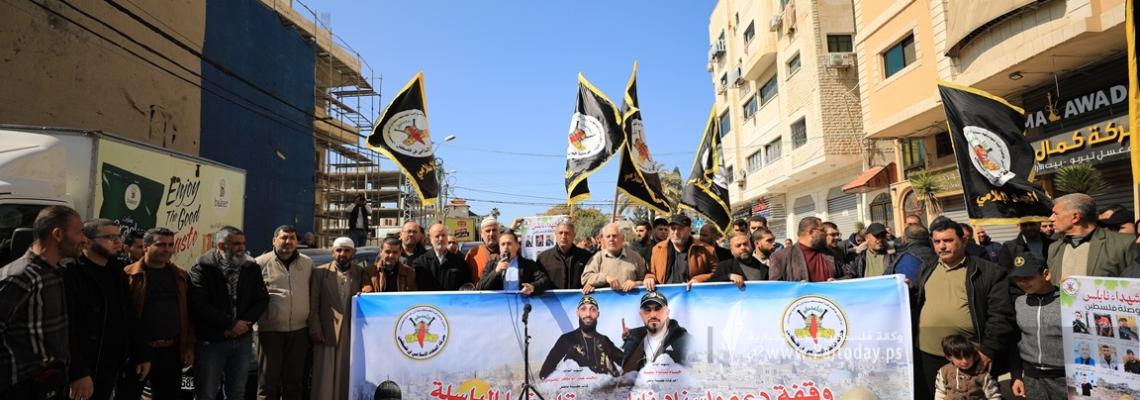 بالصور: الجهاد الإسلامي تنظم وقفة إسنادية لأهلنا بنابلس فى محافظة غزة