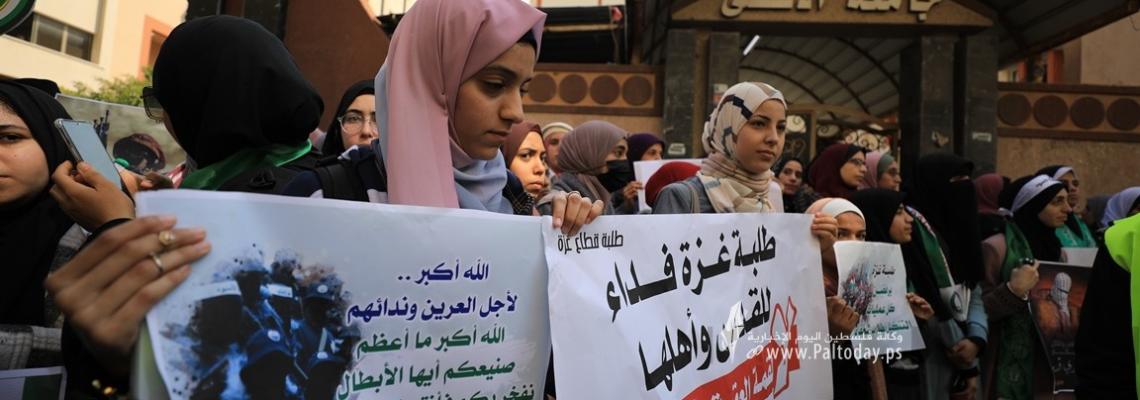 بالصور : طلبة الجامعات في غزة ينظمون وقفة دعم واسناد للمقاومة في الضفة والقدس