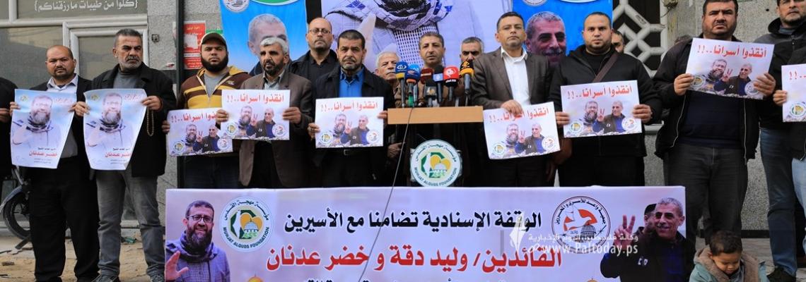 بالصور: وقفة في غزة تضامناً مع الأسيرين الشيخ خضر عدنان ووليد دقة