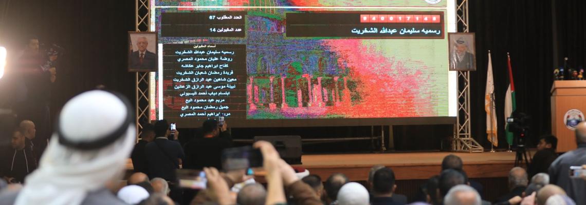 بالصور: مراسم قرعة حجاج قطاع غزة 1444- 1445 هـ