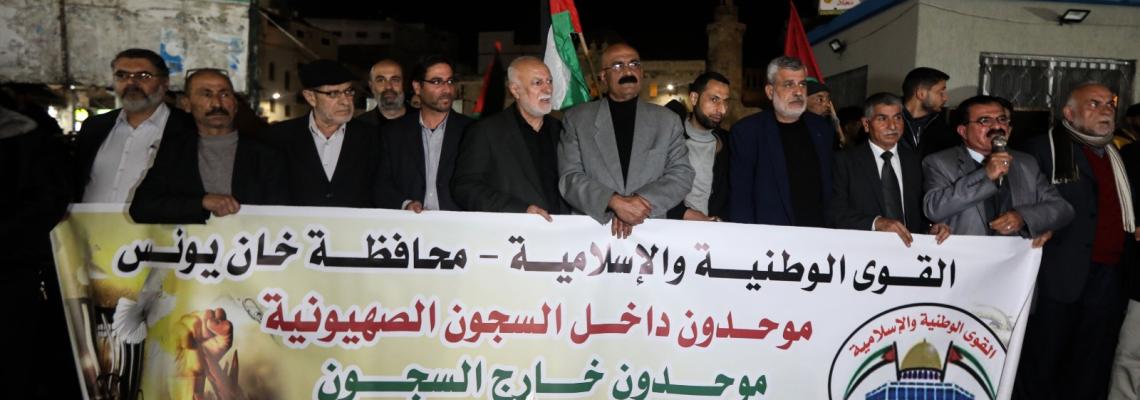 القوى الوطنية والإسلامية في  خانيونس تنظم وقفة دعم وإسناد للأسري المضربين عن الطعام
