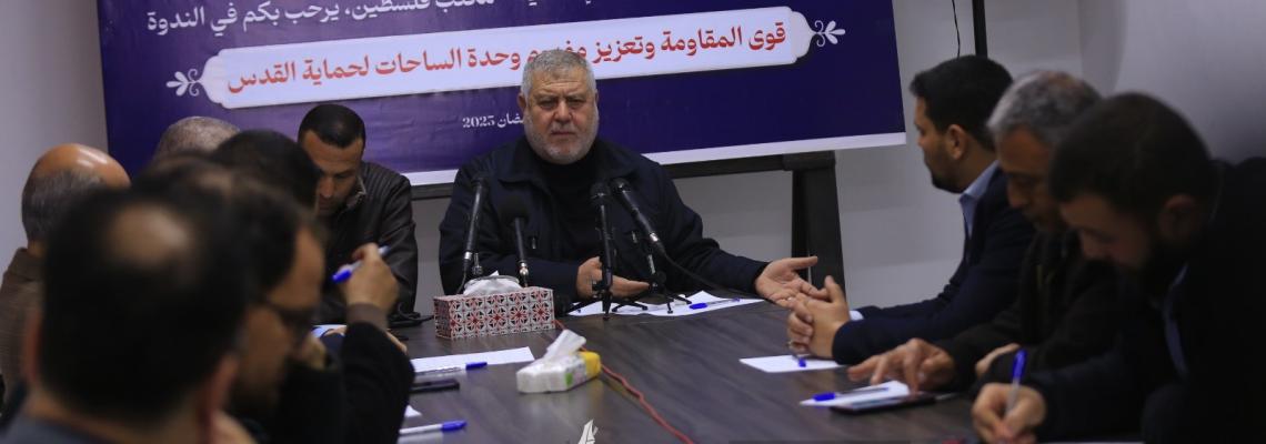 بالصور: لقاء حواري نظمه اتحاد الإذاعات والتلفزيونات على شرف يوم القدس العالمي
