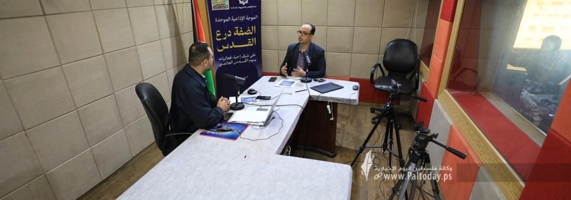 بالصور : اتحاد الإذاعات ينظم موجة اذاعية موحدة بعنوان الضفة درع القدس على شرف احياء فعاليات يوم القدس العالمي