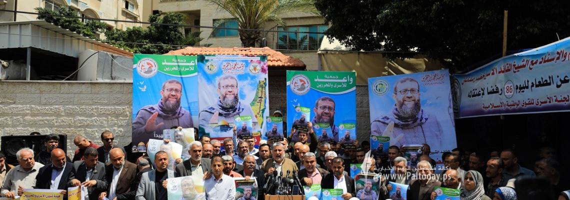 بالصور : وقفة غاضبة أمام اللجنة الدولية للصيب الأحمر بغزة، تنديدًا باغتيال الاحتلال للشيخ الأسير خضر عدنان.