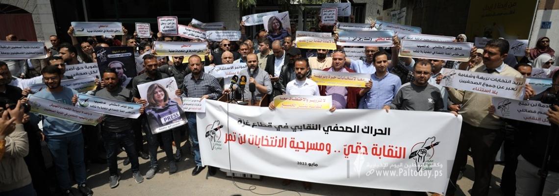 بالصور: الحراك النقابي الصحفي ينظم اعتصام للمطالبة باصلاح نقابة الصحفيين وانتخاباتها المسيسة