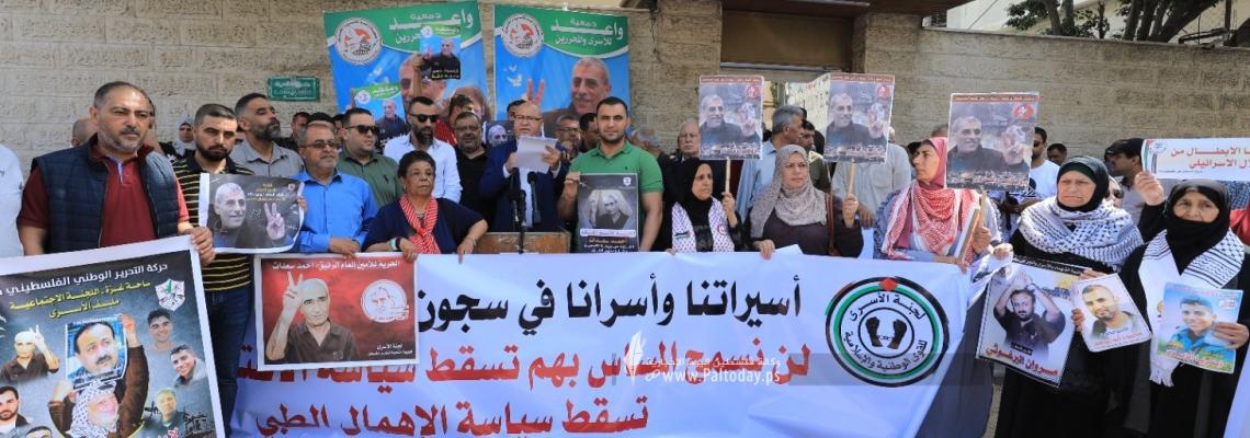 بالصور : اعتصام أهالي الأسرى أمام مقر الصليب الأحمر بمدينة غزة