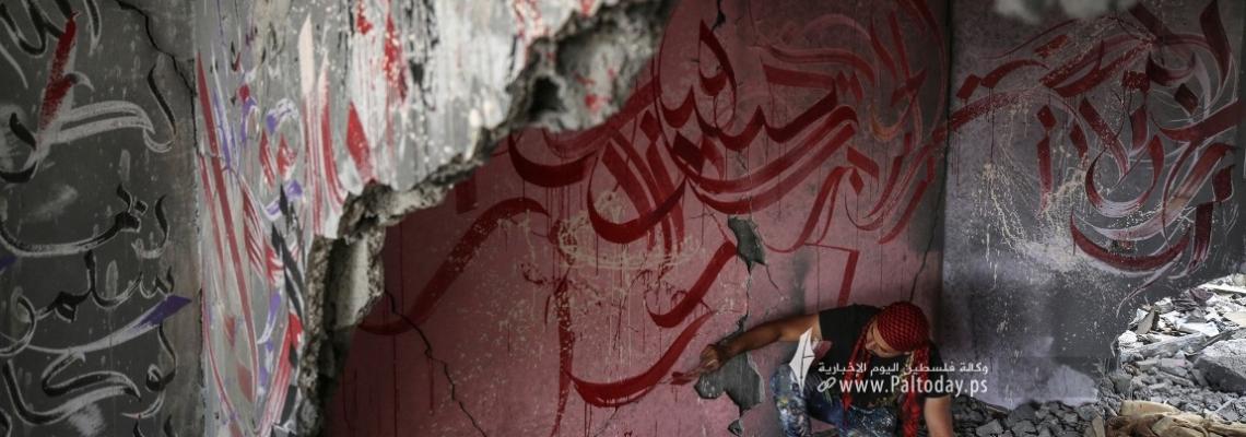 بالصور : الفنان الفلسطيني أيمن الحصري يرسم جدرايات بالخط العربي على أحد المنازل التي دمرت بفعل قصف الاحتلال في بيت لاهيا شمال قطاع غزة