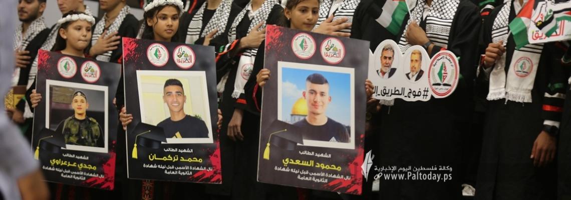 بالصور:  مهرجان فوج الطريق إلى القدس الذي تنظمه الرابطة الإسلامية في قطاع غزة تكريمًا لأوائل الثانوية العامة