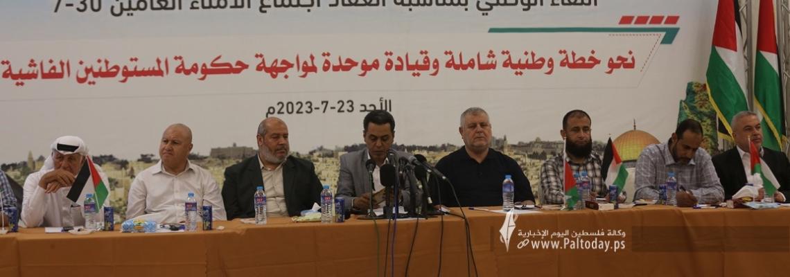 بالصور: لقاء وطني للقوى السياسية في غزة بمناسبة انعقاد اجتماع الأمناء العامين في القاهرة