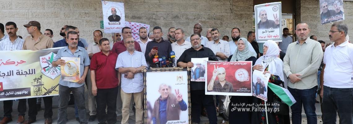 بالصور: لجنة الأسرى تنظم وقفة خلال اعتصام الأهالى أمام مقر الصليب الأحمر بغزة