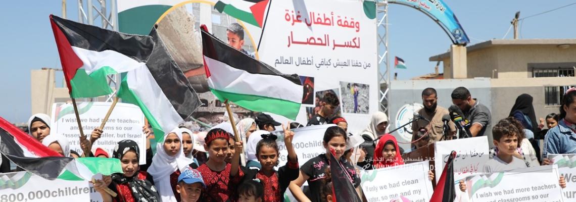 بالصور : أطفال غزة يحتجون على استمرار الحصار على غزة