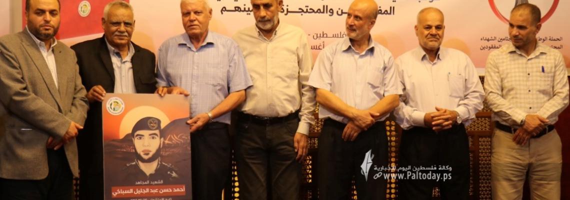 بالصور : مؤسسة مهجة القدس تنظم حفل إشهار كتاب "أرواح مسافرة" في اليوم الوطني لاسترداد جثامين الشهداء المحتجزة