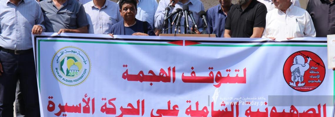 بالصور :مهجة القدس و مركزُ حنظلة ينظّمان وقفةً إسناديّةً للأسرى في سجون الاحتلال وسط مدينة غزة