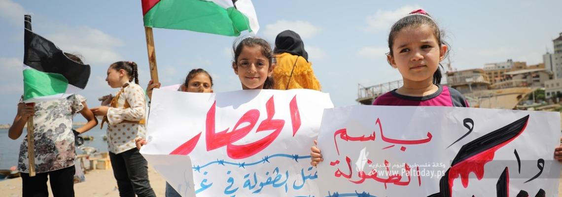 بالصور: وقفة لأطفال غزة احتجاجاً على استمرار  الحصار "الإسرائيلي" داخل ميناء غزة البحري