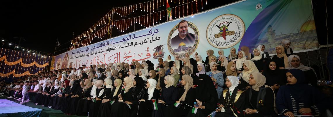 بالصور : حركة الجهاد تقيم حفل تكريم أوائل الطلبة بالثانوية العامة فوج القادة الشهداء في رفح