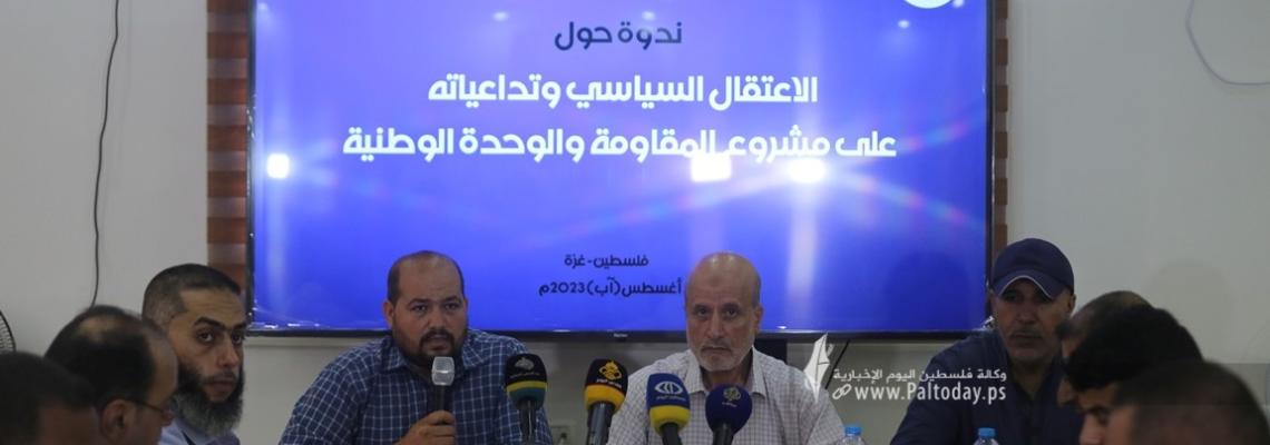 بالصور : مهجة القدس بغزة تنظم ندوة حول الاعتقال السياسي وتداعياته على مشروع المقاومة والوحدة الوطنية