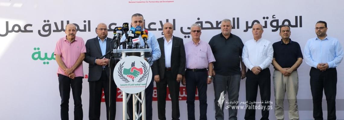 بالصور : فصائل وقوى فلسطينية تعلن عن انطلاق عمل اللجنة الوطنية للشراكة والتنمية في غزة
