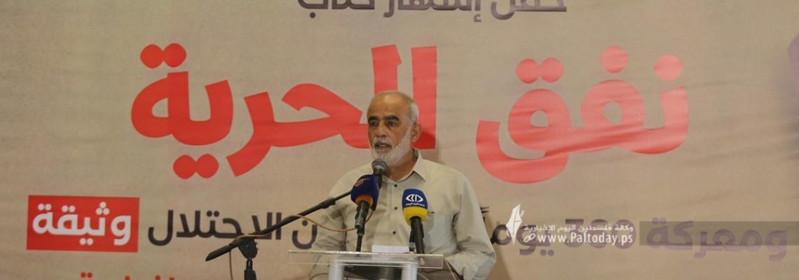 بالصور: حفل اشهاء كتاب "نفق الحرية" ومعركة 360 يوماً في سجون الاحتلال