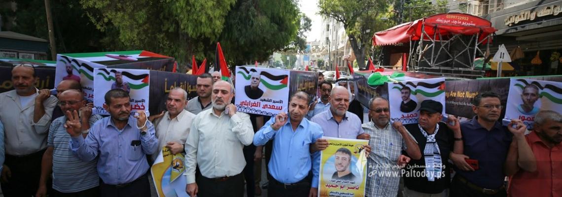 بالصور :مسيرة للمطالبة باسترداد جثامين الشهداء المحتجزة لدى الاحتلال خلال الاعتصام الأسبوع لأهالي الأسرى بغزة