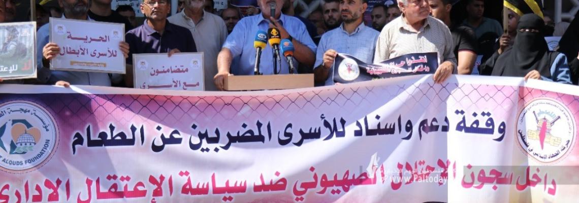 بالصور : حركة الجهاد تنظم وقفة دعم وإسناد مع الأسرى المضربين عن الطعام