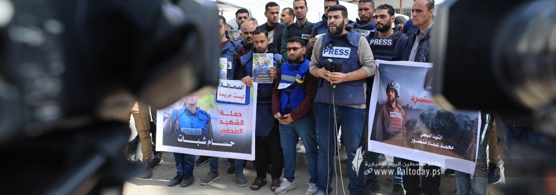 وقفة احتجاجية ضد استمرار استهداف الإعلاميين بغزة من قبل جيش الاحتلال